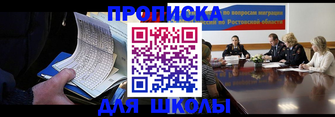 временная регистрация 2025 в Заинске