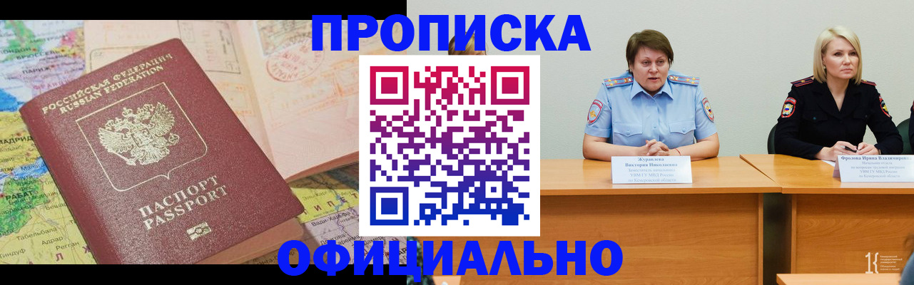 где прописаться в Заинске