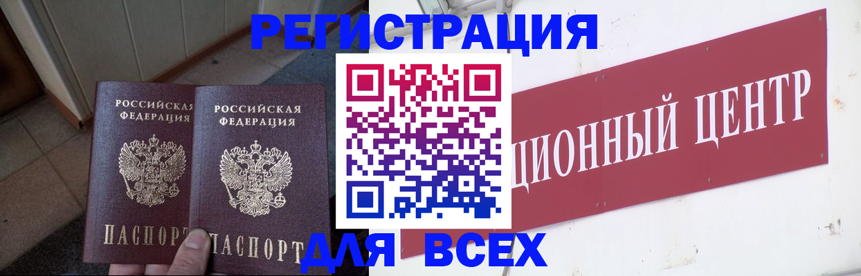 временная регистрация госуслуги в Заинске