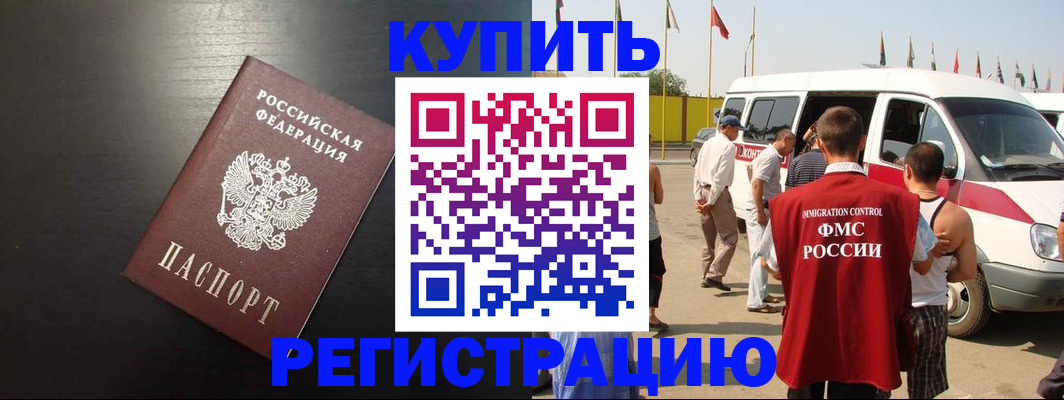 прописка 2025 в Заинске