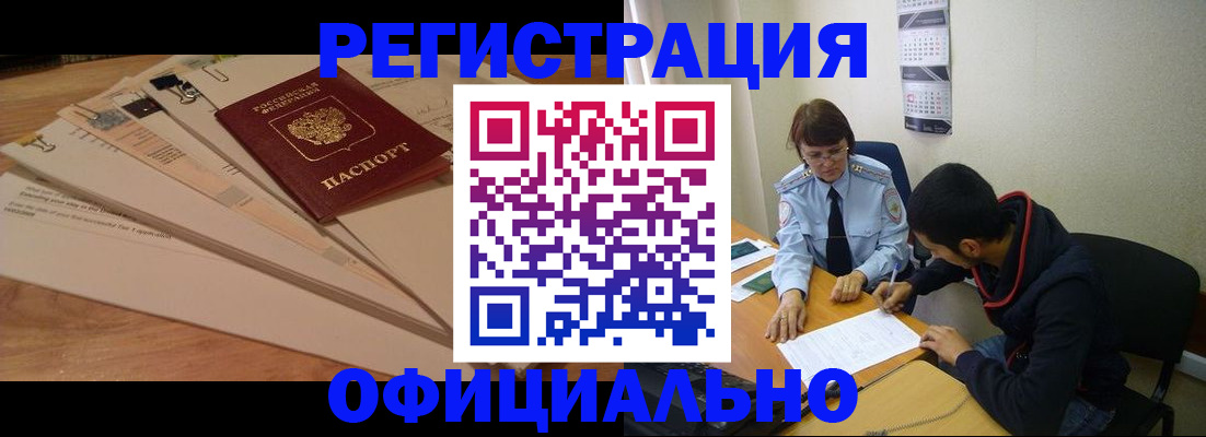 пропишу в квартире в Заинске