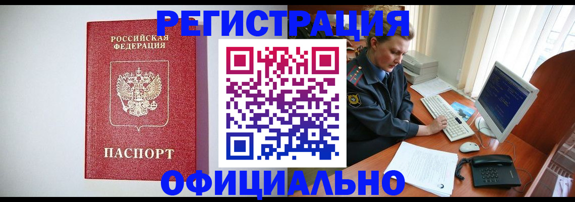 прописка поиск в Заинске