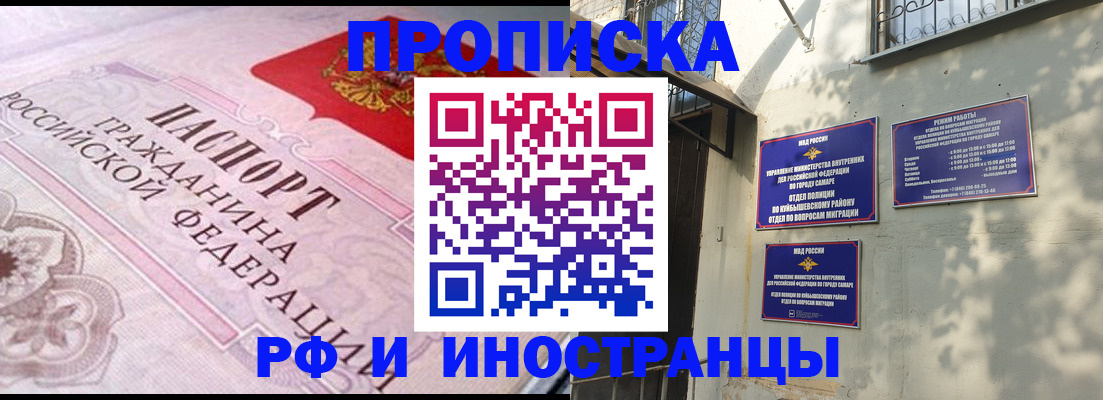 прописка паспорт в Заинске