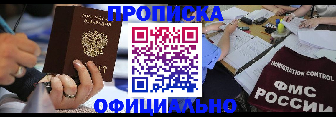 временная регистрация госуслуги в Заинске